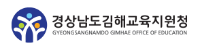 경상남도김해교육지원청 누리집